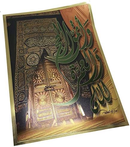 האיסלאם דקורטיבי פוסטר גיליון אמן - 243 קיר תפאורה ערבית מודפס תמונה קוראן פסוק קליגרפיה גליטר זהב צבע עיצוב מוסלמי מתנה ללא