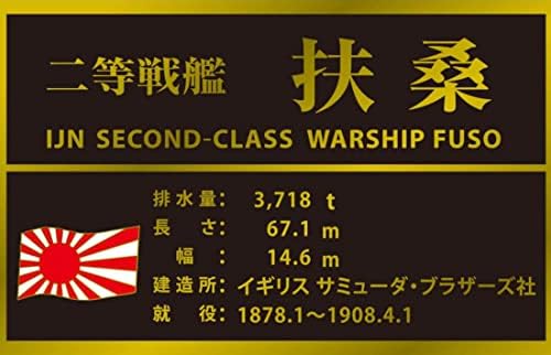 פורסייט-028 1/500 ספינת קרב שנייה של חיל הים היפני פוסו רזין וערכת מתכת