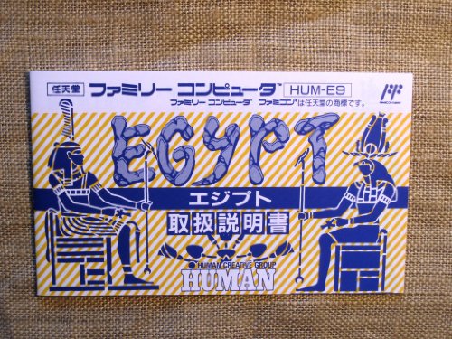מצרים, פמיקום